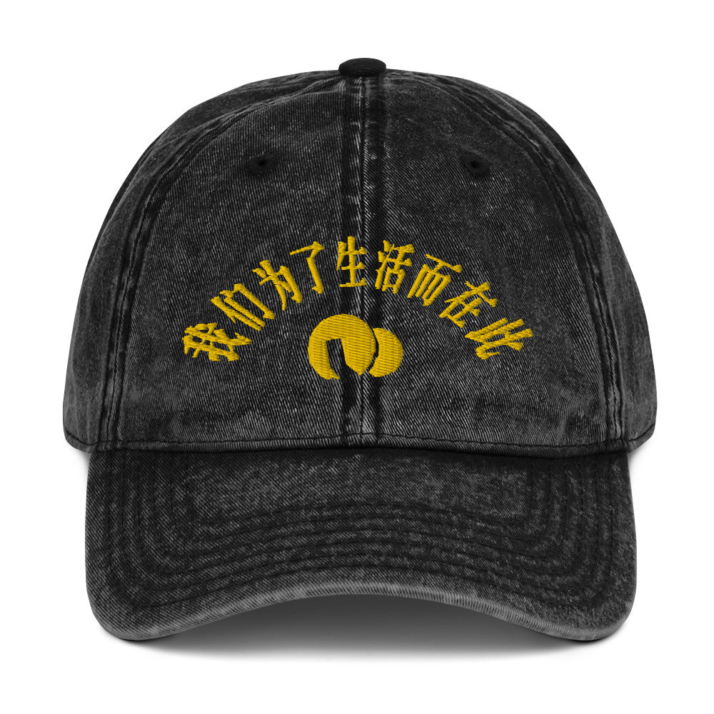 WAHFL Concept Cap